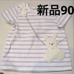 プティマイン 90cm 半袖 らくちんポシェットTシャツ