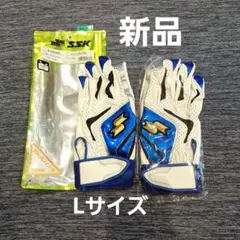 【新品】SSK BG5000W バッティング手袋 Lサイズ ホワイト/ブルー両手