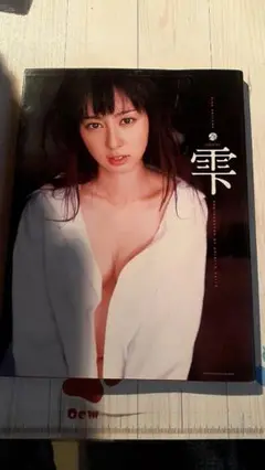 秋山莉奈　雫 　写真集