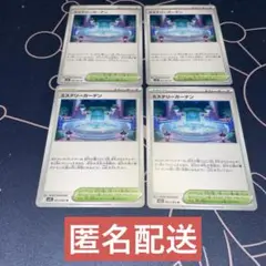 【未使用】ミステリーガーデン U8枚 メガシンフォニア m1S 063/063