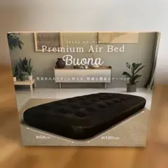 Buona プレミアムエアーベッド