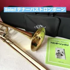 2025年最新】soleil トロンボーンの人気アイテム - メルカリ
