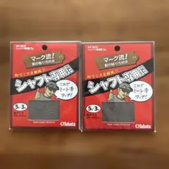 タバタ シヤフト専用強 5g 2個セット