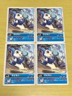 デジモンカード チビモン　BT3-002 4枚セット