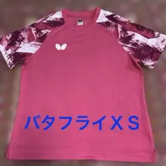 [お値打ち]Butterfly練習着ＸＳサイズ