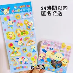 ③ウサハナ サンリオ ぷくぷくシール おはじきフレークシール 2点　シール帳に