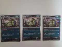 ポケモンカード バンギラス 3枚セット