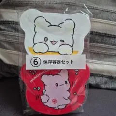 はなまるおばけ　保存容器セット