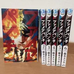ファイアパンチ 6巻セット
