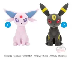 ポケットモンスター もふぐっとぬいぐるみ イーブイフレンズ エーフィ ブラッキー