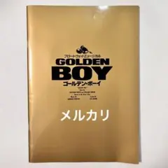 2025年最新】ゴールデンボーイ パンフの人気アイテム - メルカリ