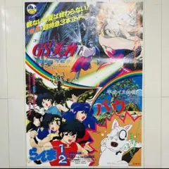 2025年最新】gs美神 ポスターの人気アイテム - メルカリ