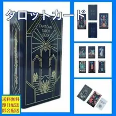 タロットカード　Phantom tarot card 解説付　新品未開封