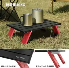 キャンプテーブル ローテーブル 耐荷重30KG 収納袋付 折りたたみテーブル
