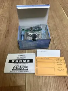 ガイアマグウォーター応用磁気活水器　期間限定出品 ガイアマグウォーター応用磁気活水器 期間限定出品 - メルカリ