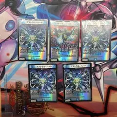 アストラル・ハート 4枚　愛銀河マーキュリースターフォージ　一枚