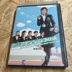 アテンションプリーズ SPオーストラリア・シドニー編 DVD レンタル落ち