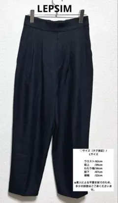 LEPSIM ネイビー タック入りカジュアルパンツ
