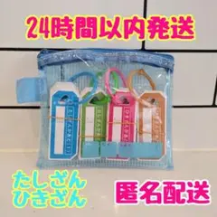 新品 計算カード 算数ボックス 小学生 1年生 算数 たし算 ひき算 新品未使用