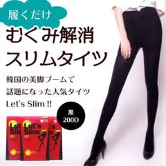 【2枚セット】着圧タイツ 着圧ダイエット 美脚 寝ながらダイエット スリム