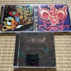 アラゲホンジ たからかぜ はなつおと CD