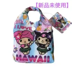 【新品未使用】ハワイ限定ABCエコバッグ　クロミ＆マイメロ