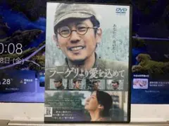 ラーゲリより愛を込めて　　二宮和也/北川景子　　レンタル落ちＤＶＤ