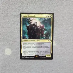 MTG シスター・ホスピタラー　Sister Hospitalier