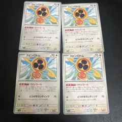 スピンロトム 4枚セット