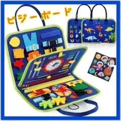 ０歳から遊べる♪ ビジーボード 知育玩具 おもちゃ モンテッソーリ プレゼント