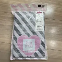 【8/30までの期間限定出品】　あったかリブインナー　９分袖　140 女子