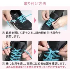 シューレース　結ばない靴ひも　ネジ式留め具　伸縮性　スニーカー　オールブラック