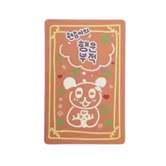 ボイプラ2 ラッキーカード トレカ ヒョンジュン チョンヒョンジュン