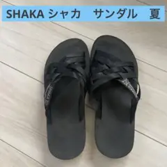 SHAKA シャカ　サンダル　夏　ビーチ　シャワー　黒　海　プール