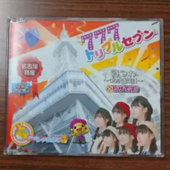 【匿名発送】CD/チームしゃちほこ/トリプルセブン/待つわ～DD大歓迎！～