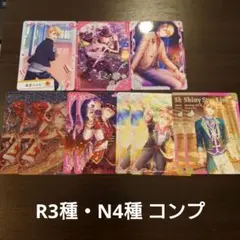 シャニライ ビジュコレ 来栖翔 ①