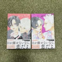 うるわしの宵の月　1〜2巻セット