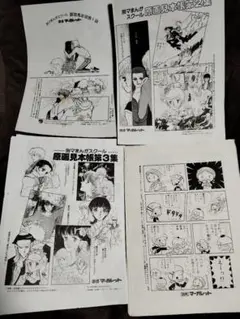 少年ジャンプ 複製原画見本帳 1987年 激レア
