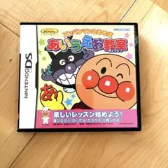 アンパンマンとあそぼ あいうえお教室