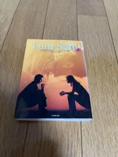 I am Sam 角川文庫　文庫本　即日発送可能