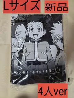 新品　Lサイズ　カルテット　HUNTER×HUNTER × GEEKS RULE