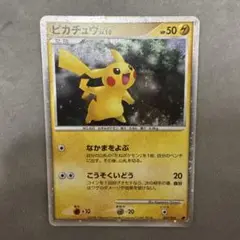 ピカチュウ 映画公開記念プレミアムシート2008 003/009 ピカチュウ 映画公開記念プレミアムシート2008 003/009 - メルカリ