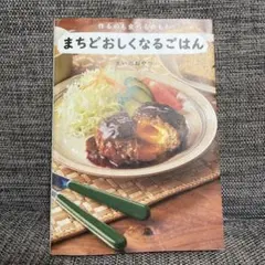 作るのも食べるのも! まちどおしくなるごはん