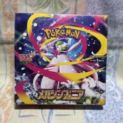 ポケモンカード「メガシンフォニア」シュリンク付1BOX未開封品