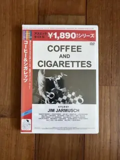 未開封DVD コーヒー＆シガレッツ　ジム・ジャームッシュ