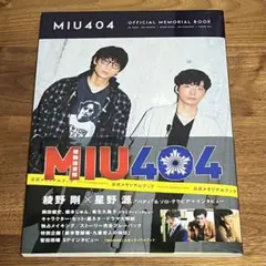 Amazon.co.jp: 映画ラストマイル公開記念 MIU404 劇中仕様