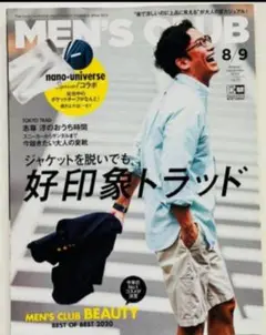 MEN’S CLUB メンズクラブ 2020年 8 / 9月号