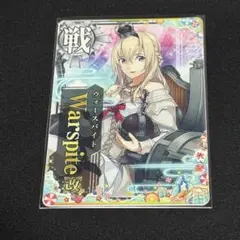 艦これアーケード　ウォースパイト改　ノーマル　2025サマーフレーム