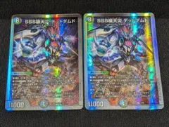 SSS級天災デッドダムド　2枚　匿名配送