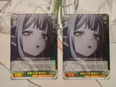 SR 拒絶の言葉 豊川祥子 ヴァイス 2枚セット
